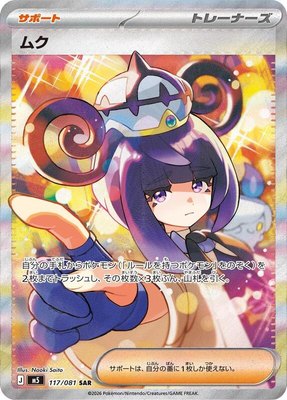 Gwynn, Abyss Eye