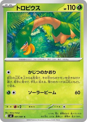 Tropius, Abyss Eye