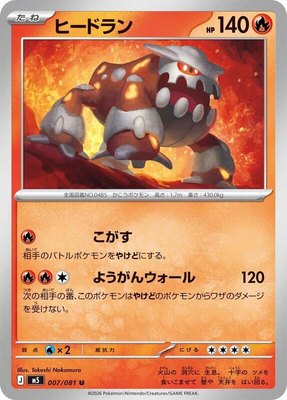 Heatran, Abyss Eye