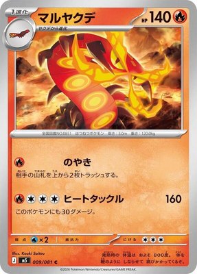 Centiskorch, Abyss Eye