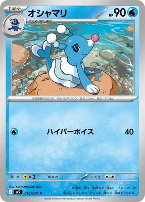 Brionne, Abyss Eye