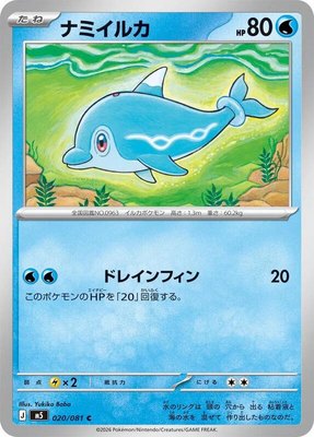 Finizen, Abyss Eye