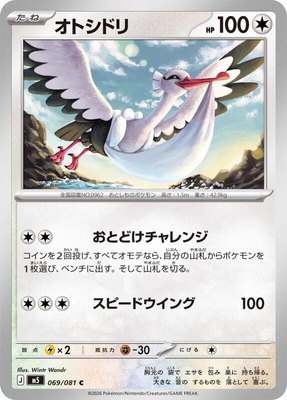Bombirdier, Abyss Eye