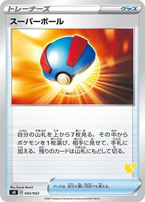 Great Ball (Pikachu Stamped), Sword & Shield Family Pokemon Card Game