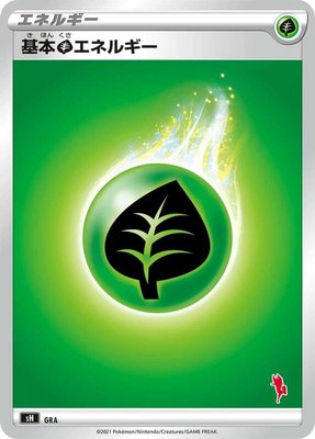 Basic Grass Energy (Cinderace Stamped), Sword & Shield Family Pokemon Card Game
