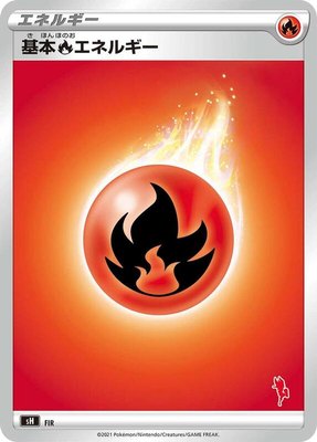 Basic Fire Energy (Cinderace Stamped), Sword & Shield Family Pokemon Card Game