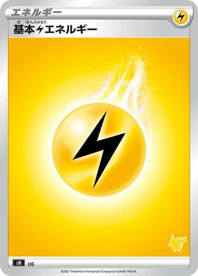 Basic Lightning Energy (Pikachu Stamped), Sword & Shield Family Pokemon Card Game