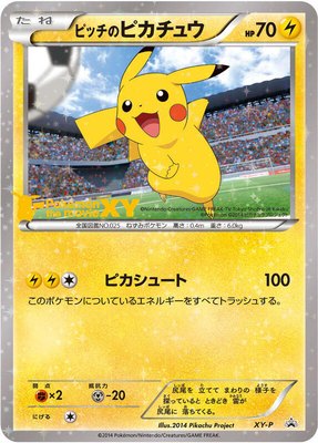 Pitch's Pikachu (First Print), XY Promos