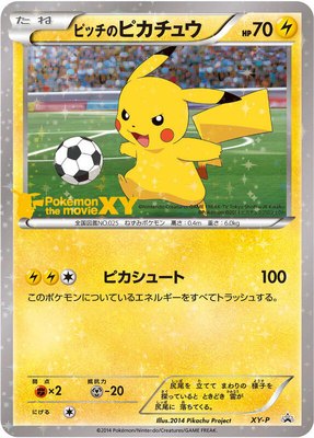 Pitch's Pikachu (Second Print), XY Promos