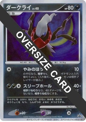 Darkrai A(Pokémon Wonderland Vol. 9) (Jumbo), Unnumbered Promotional cards