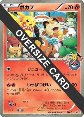 Tepig (Osaka Pokemon Center Grand Reopening), BW-P Promotional cards
