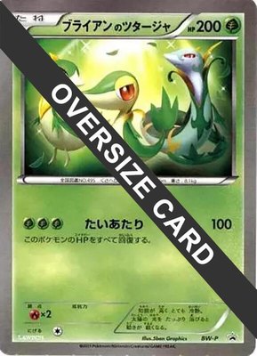 Snivy (Lawsons Original Customization Jumbo Card), BW-P Promotional cards