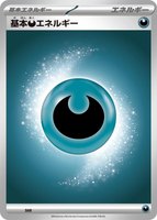 Basic Darkness Energy