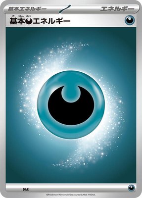 Basic Darkness Energy, Mega Evolution Era Unnumbered Energies
