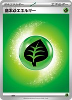 Basic Grass Energy