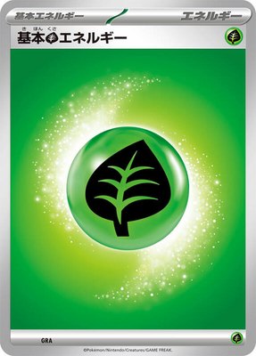 Basic Grass Energy, Mega Evolution Era Unnumbered Energies