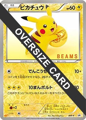 Pikachu (BEAMS) (Jumbo), BW-P Promotional cards