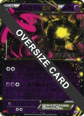 Mewtwo (BEAMS) (Jumbo), BW-P Promotional cards