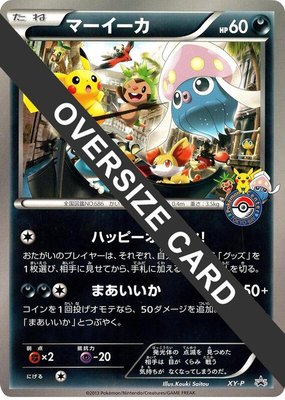Inkay (Tokyo Bay Pokemon Center Grand Opening) (Jumbo), XY Promos