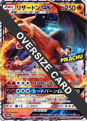 Charizard GX (Detective Pikachu Special Jumbo Card Pack), Sun & Moon Promos