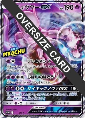 Mewtwo GX (Detective Pikachu Special Jumbo Card Pack), Sun & Moon Promos