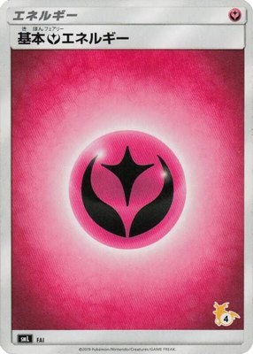 Basic Fairy Energy (Raichu Stamped) (#4), Sun & Moon Family Pokemon Card Game
