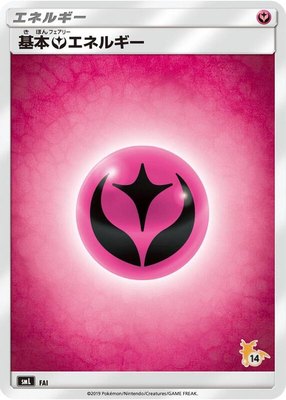 Basic Fairy Energy (Raichu Stamped) (#14), Sun & Moon Family Pokemon Card Game