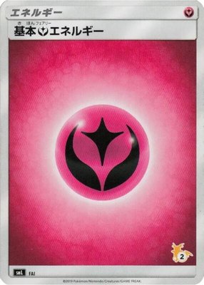 Basic Fairy Energy (Raichu Stamped) (#2), Sun & Moon Family Pokemon Card Game