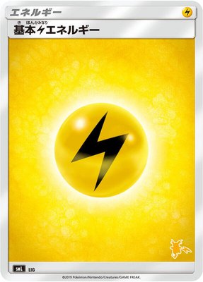 Basic Lightning Energy (Raichu Stamped), Sun & Moon Family Pokemon Card Game