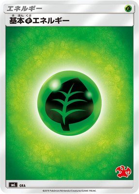 Basic Grass Energy (Charizard Stamped), Sun & Moon Family Pokemon Card Game