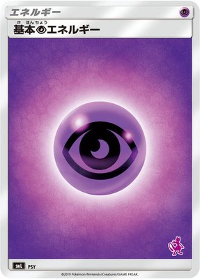 Basic Psychic Energy (Mewtwo Stamped), Sun & Moon Family Pokemon Card Game