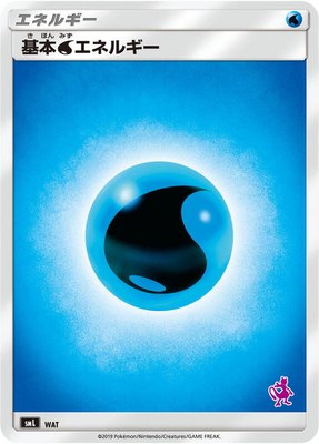 Basic Water Energy (Mewtwo Stamped), Sun & Moon Family Pokemon Card Game
