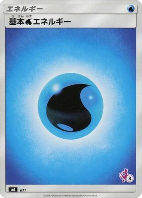 Basic Water Energy (Mewtwo Stamped) (#3), Sun & Moon Family Pokemon Card Game