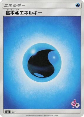 Basic Water Energy (Mewtwo Stamped) (#17), Sun & Moon Family Pokemon Card Game