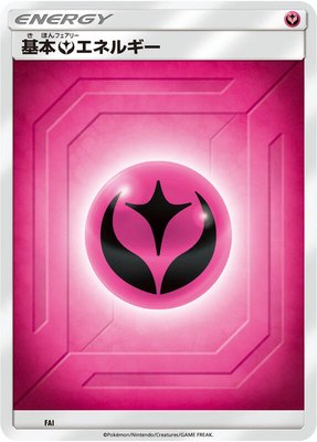 Basic Fairy Energy (Team Up), Sun & Moon Era Unnumbered Energies