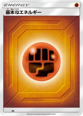 Basic Fighting Energy (Team Up), Sun & Moon Era Unnumbered Energies
