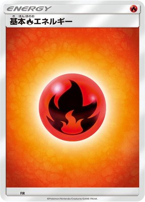Basic Fire Energy, Sun & Moon Era Unnumbered Energies