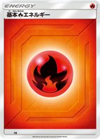 Basic Fire Energy (Team Up)