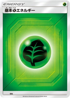 Basic Grass Energy (Team Up), Sun & Moon Era Unnumbered Energies