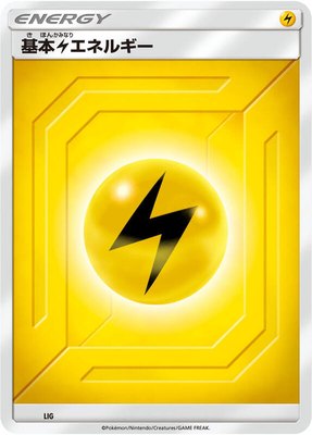 Basic Lightning Energy (Team Up), Sun & Moon Era Unnumbered Energies