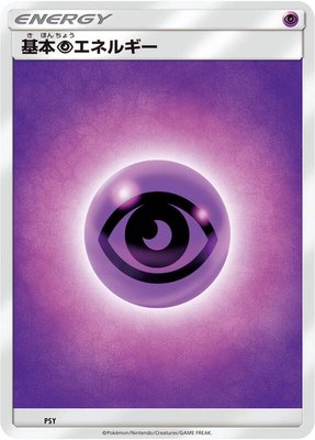 Basic Psychic Energy, Sun & Moon Era Unnumbered Energies
