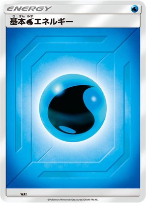 Basic Water Energy (Team Up), Sun & Moon Era Unnumbered Energies