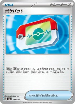 Poke Pad, Starter Set ex Eevee ex