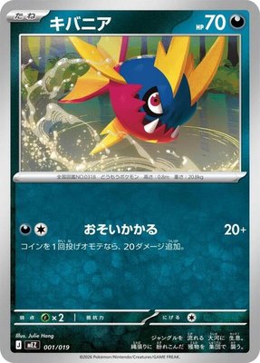 Carvanha, Starter Set ex Zoroark ex