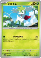 Shaymin