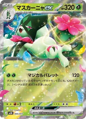 Meowscarada ex, Starter Set ex Meowscarada ex