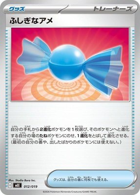Rare Candy, Starter Set ex Eevee ex