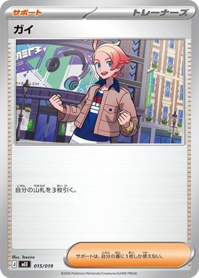 Urbain, Starter Set ex Eevee ex