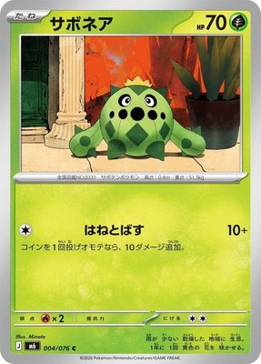 Cacnea, Storm Emeralda