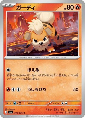 Growlithe, Storm Emeralda